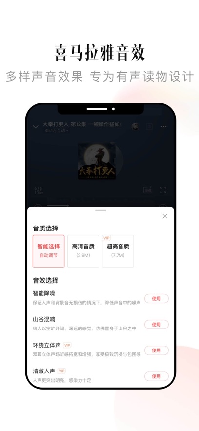 喜马拉雅 v9.3.24.3安卓版下载