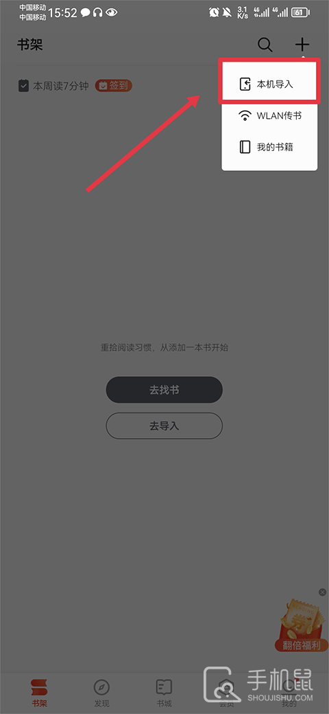 爱读掌阅