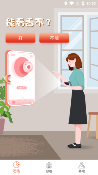 汤头app2