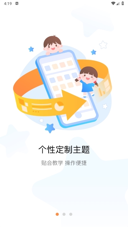 宝贝启步APP截图1