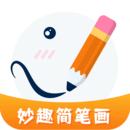 妙笔生花  V2.5.9下载