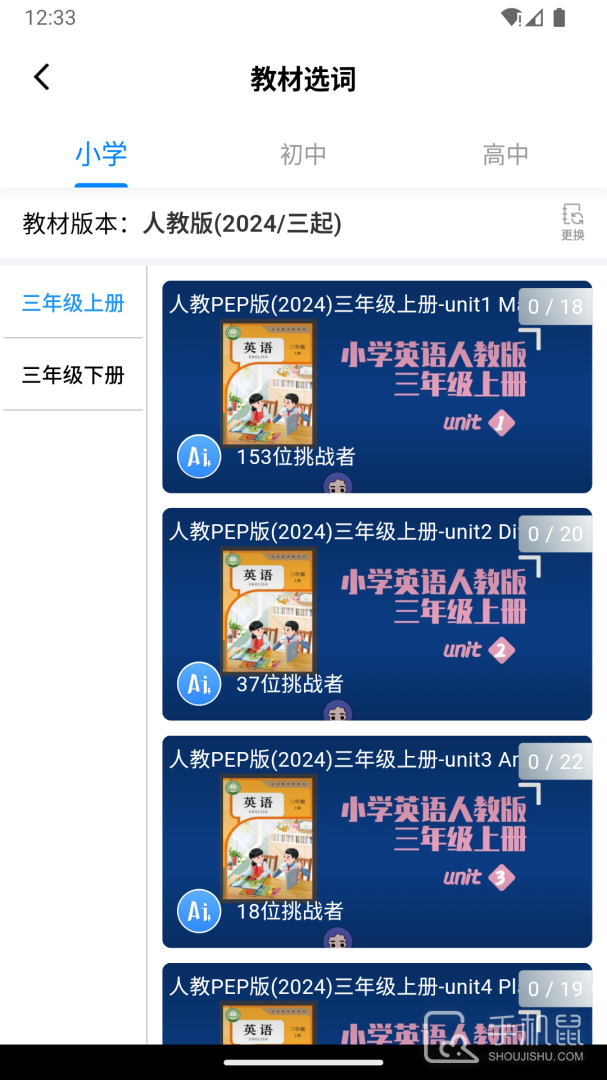 AI听写 v2.8.8