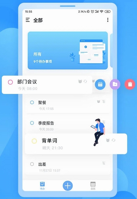 知了清单1