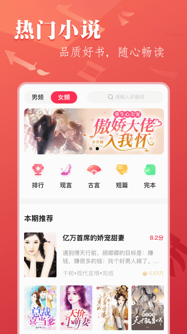 笔尚小说 v3.0.9