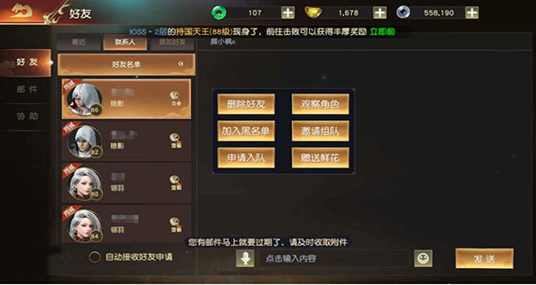 远征2腾讯版