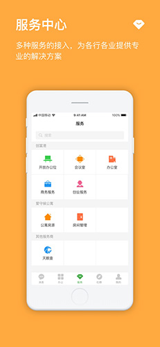 方圆间app v4.1.0