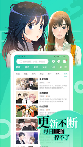 画涯免费漫画 v1.9.1