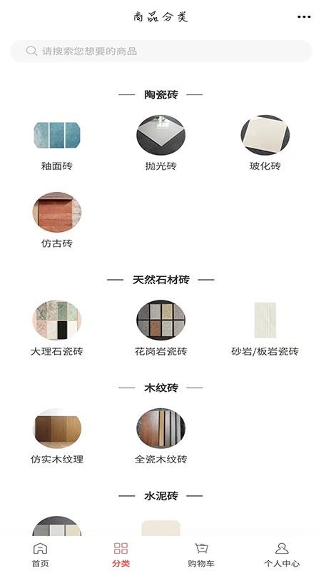 地砖平台官方版