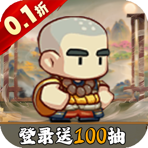 全民武馆单机版 V1.0.0