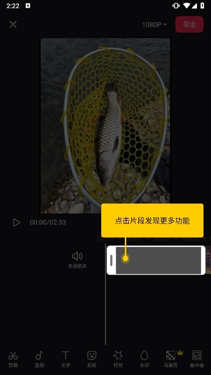 91视频编辑器APP使用截图2