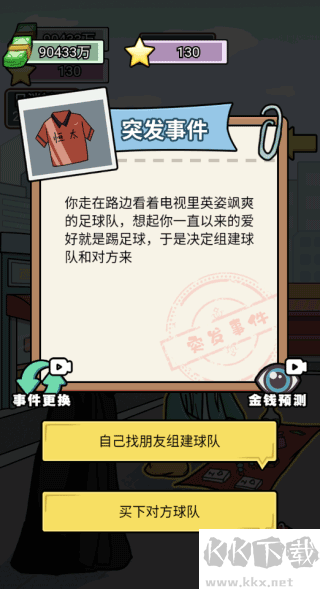 花光十个亿最新版v1.0.9安卓版 
