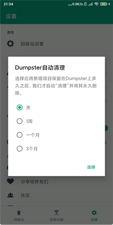 使用技巧配图4