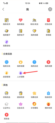 滨海论坛怎么发布招聘2