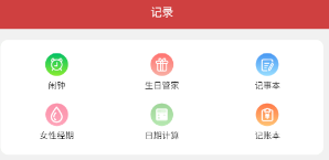 时光日历