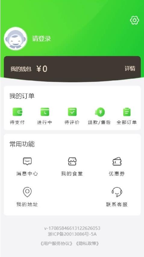菇乡宝app v1.3.4