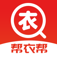 帮衣帮app2.3.2
