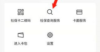 江苏人社