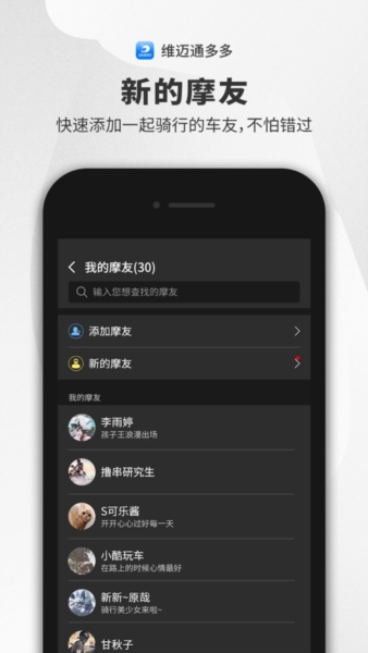 维迈通多多6