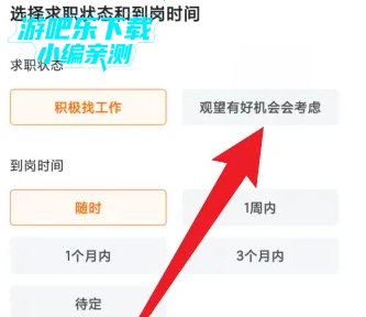 前程无忧51job官网app下载