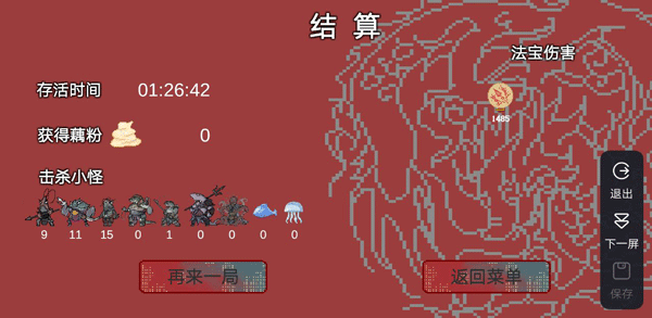 黑神榜哪吒游戏