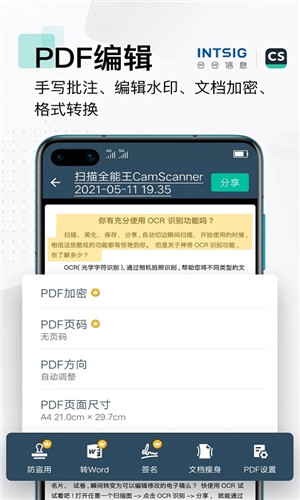 软件截图