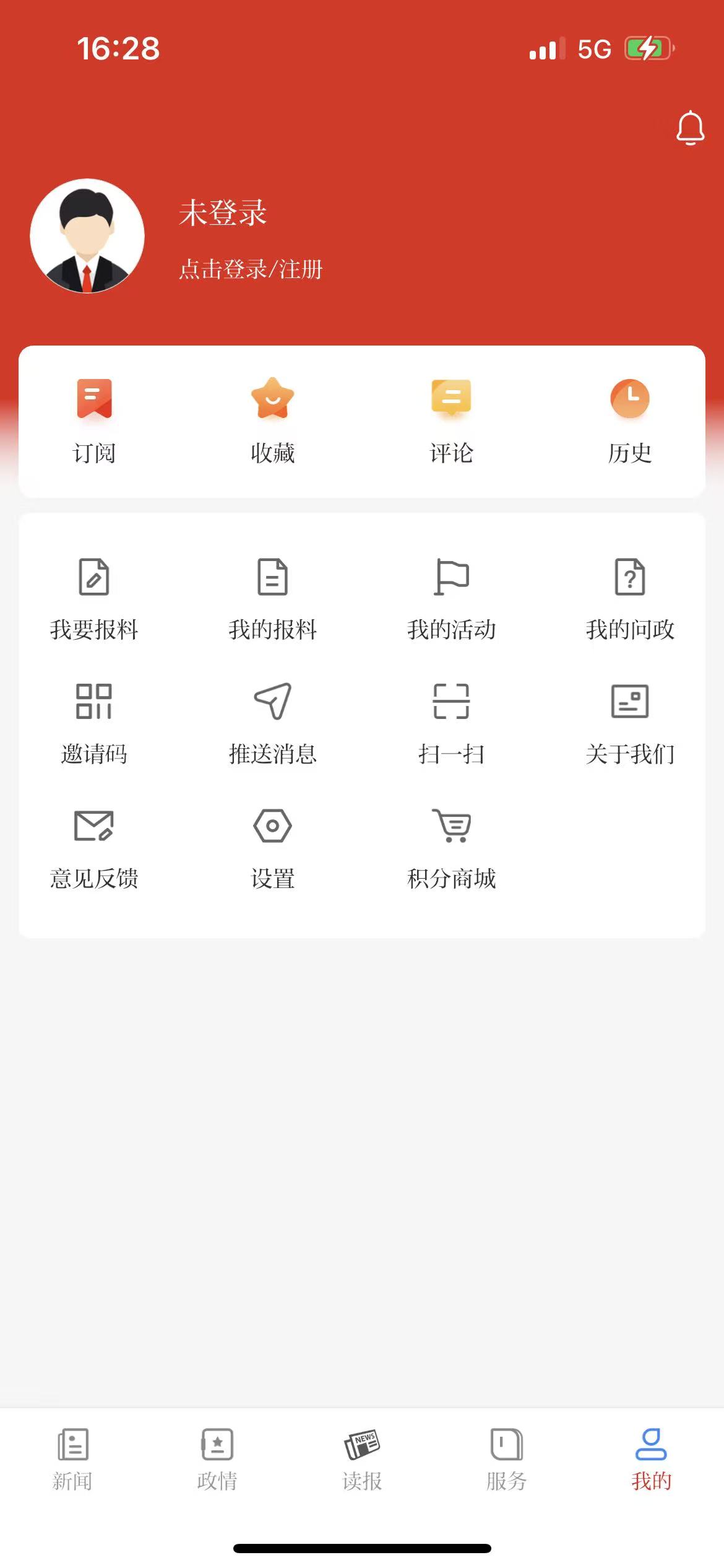 怎么报料2