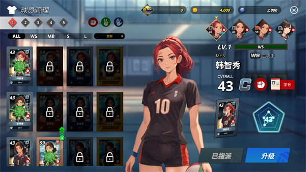 热血排球少女内置菜单