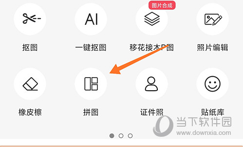 Pro knockout拼图