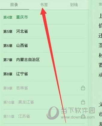 微信读书APP