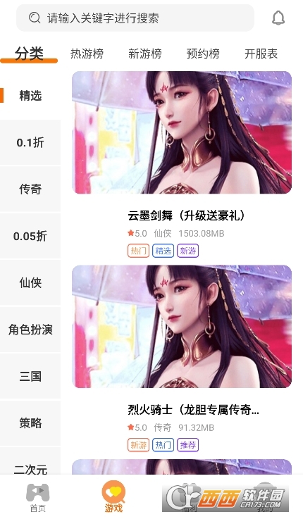 9萬里盒子app下載 V3.0.25422最新版截圖2