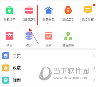 綦江在线APP