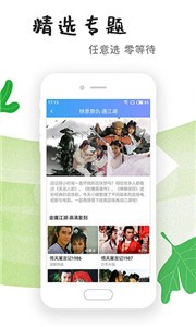 九九影视截图1