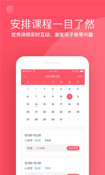掌门陪练app宣传图