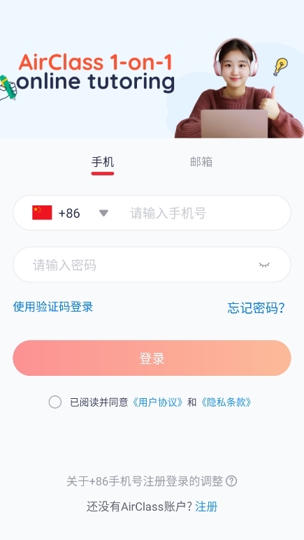 AirClass截图1