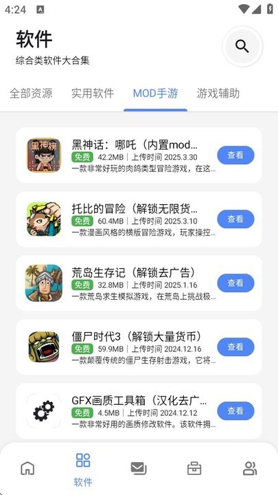 最先软件库 v7.0.0