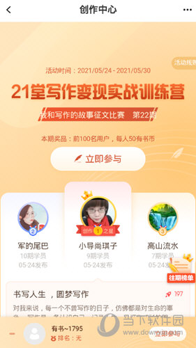 有书APP官方下载