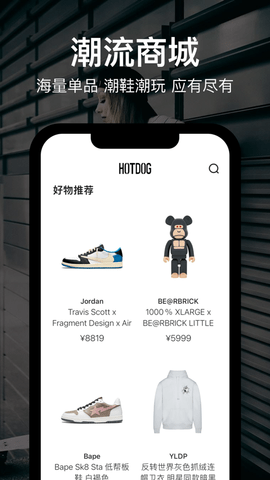 HOTDOG數字藏品平臺