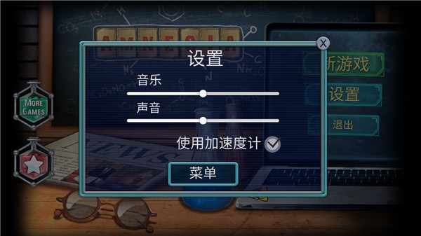 失忆症游戏
