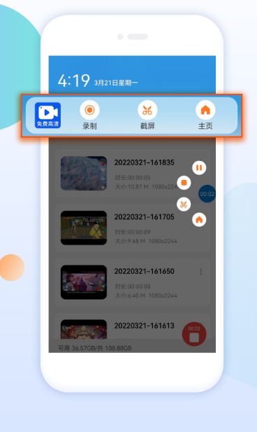 小白录屏软件