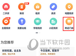 乐有家如何选择门店