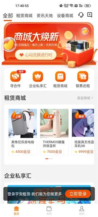 平安租赁官方版