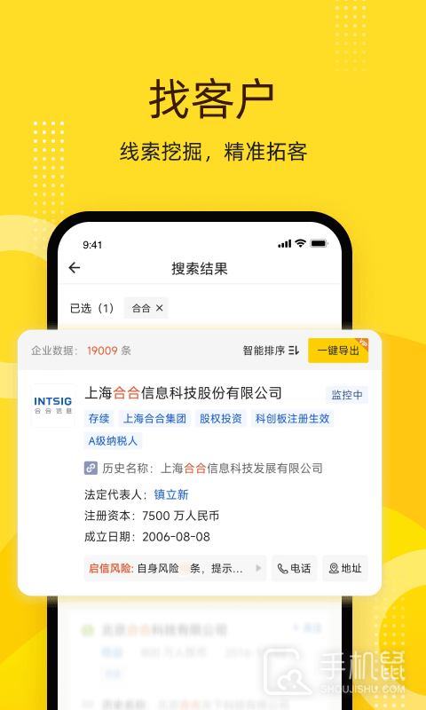 启信宝 v9.42.04