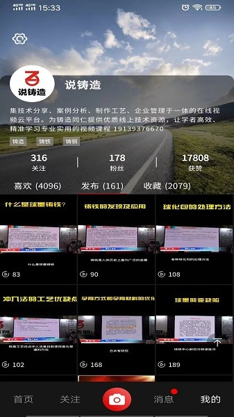 铸造说图片1