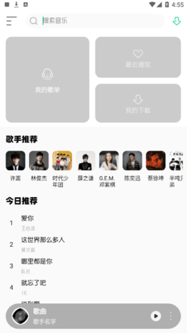 玄韵音乐安卓最新版