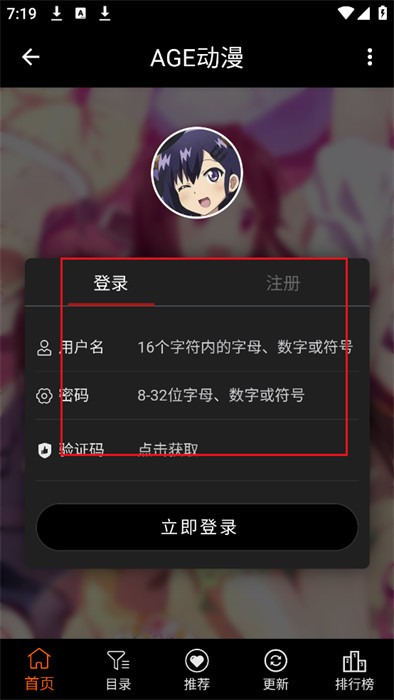 age动漫