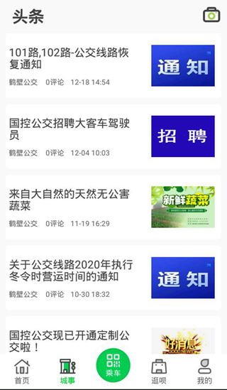 鹤壁行图2