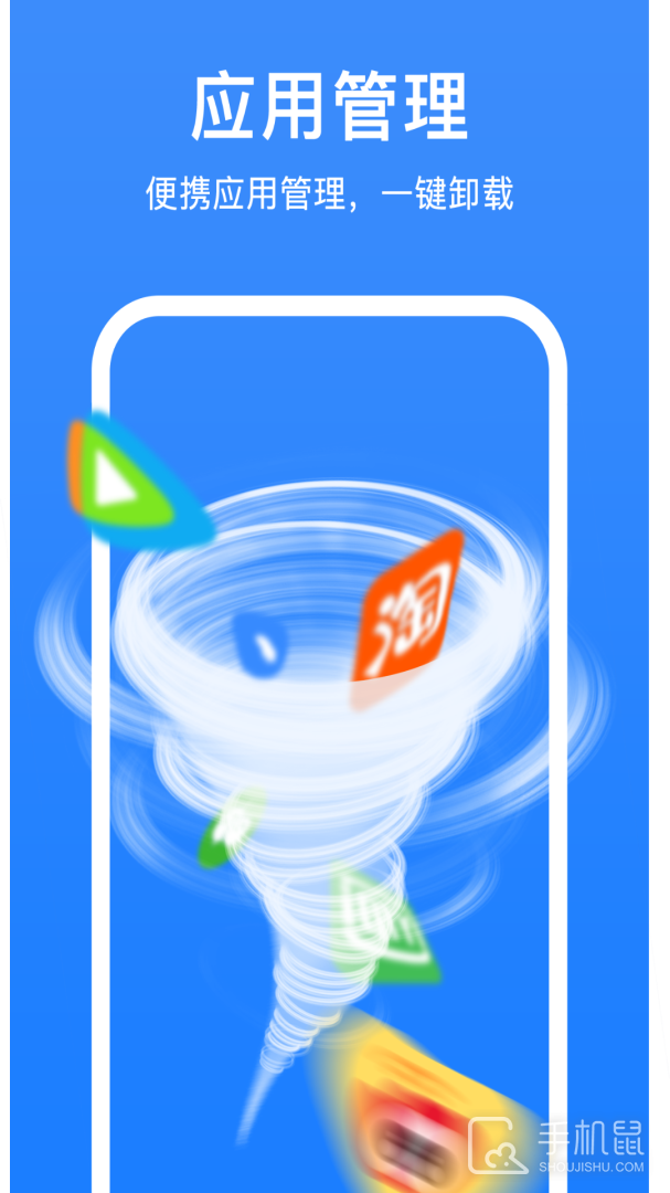 极强清理大师 v1.6.6