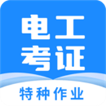 电工证宝典破解版