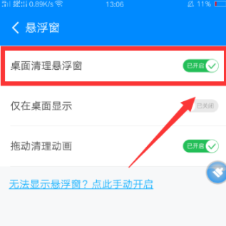 360清理大师15