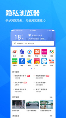 Surf浏览器 v6.9.1安卓版下载